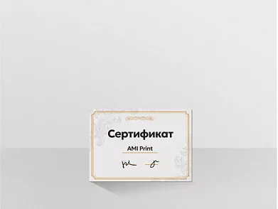 Сертификаты