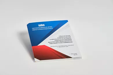 Печатная продукция