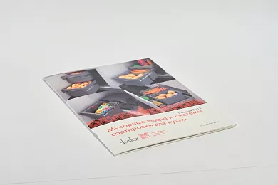 Печатная продукция