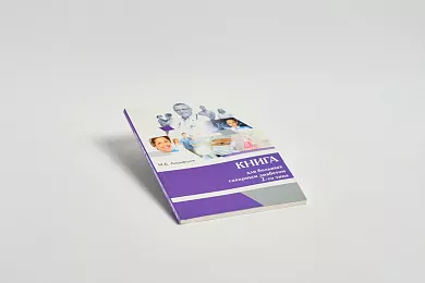 Печатная продукция