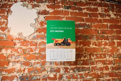 Календарь